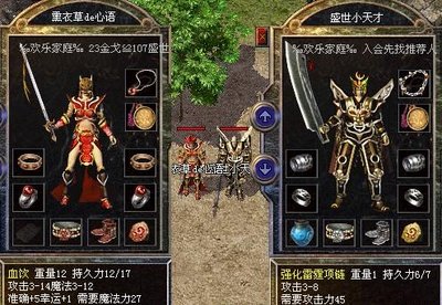 传奇私服盛宴，重启你的热血战斗